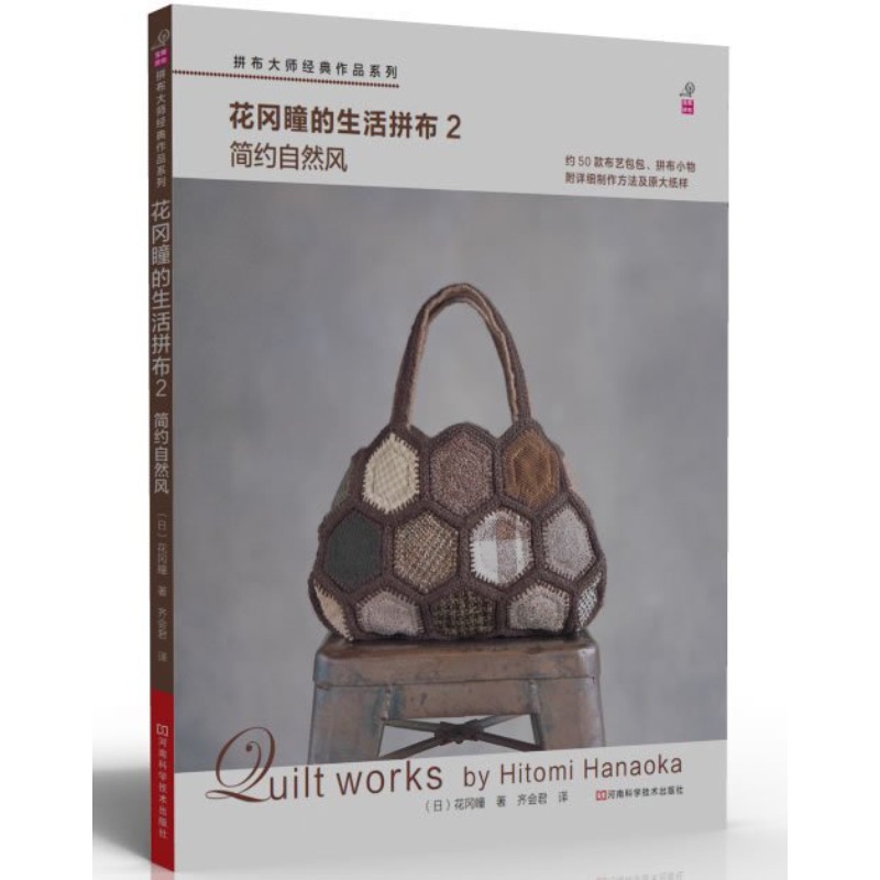 Modern Natural Style Quilting: - Science Nature review and price